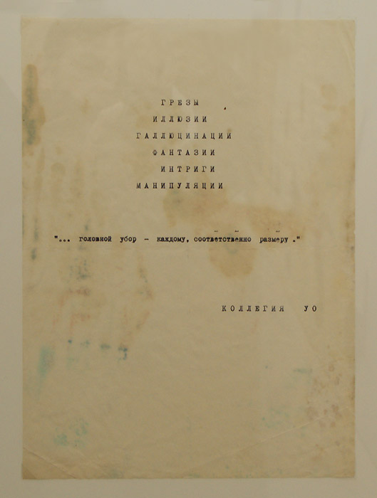 Вадим Овчинников