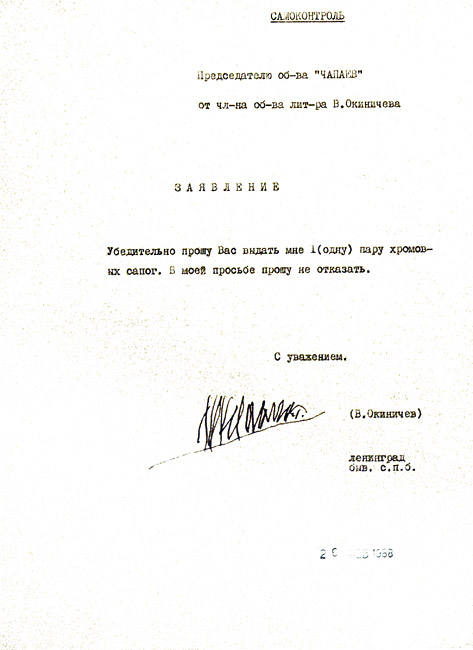 Вадим Овчинников