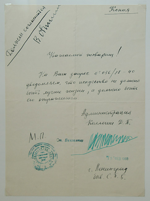 Вадим Овчинников