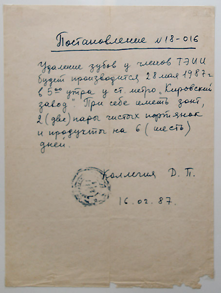 Вадим Овчинников