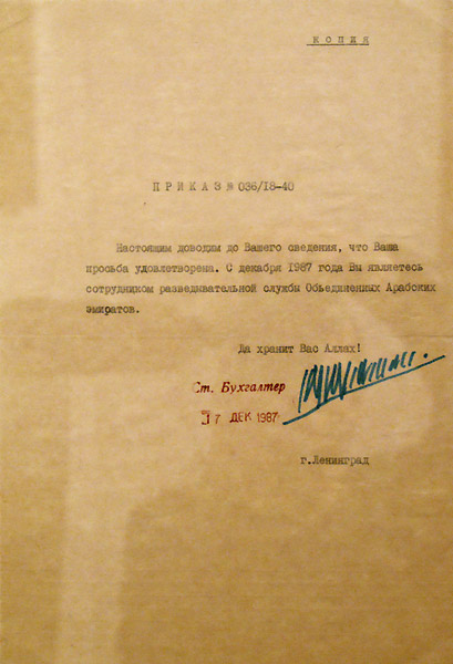 Вадим Овчинников