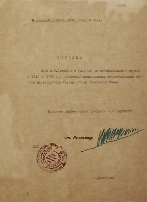 Вадим Овчинников
