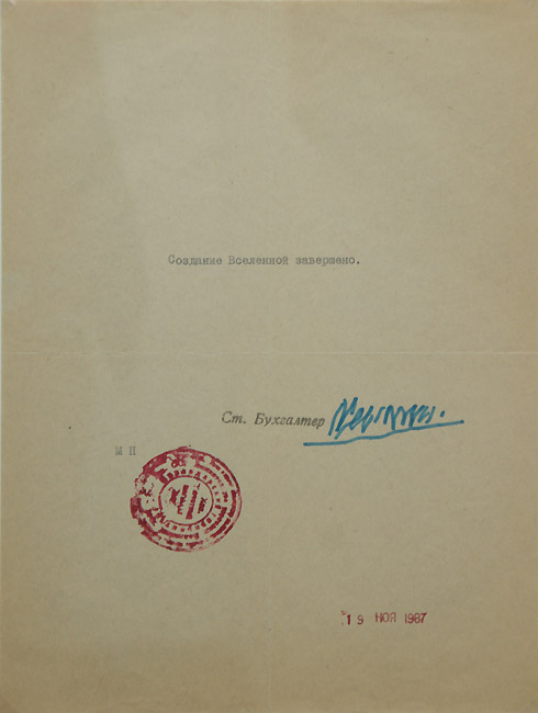 Вадим Овчинников