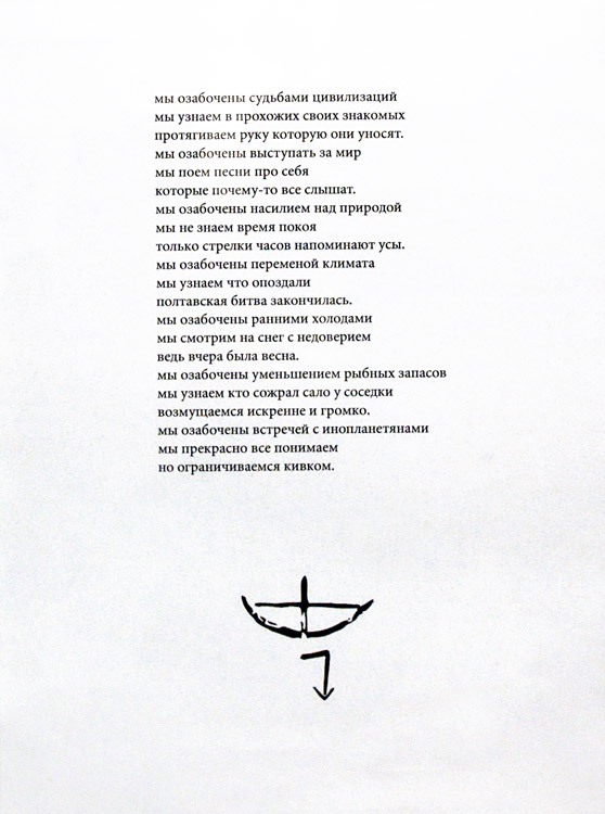 Вадим Овчинников
