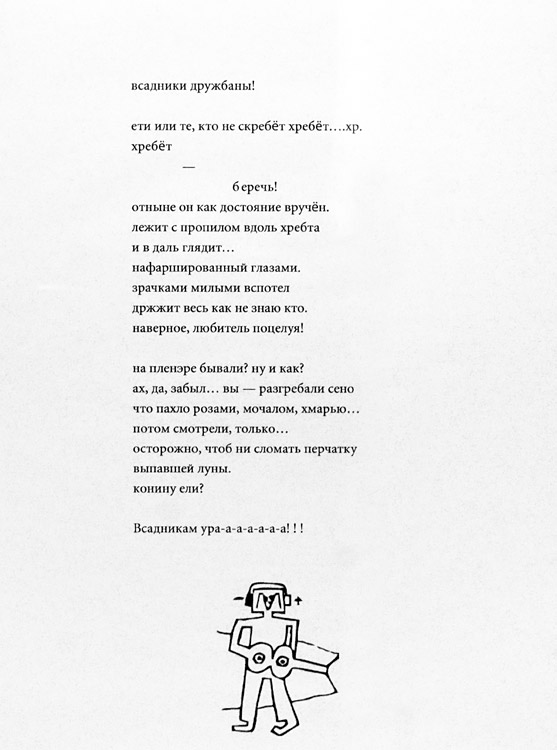Вадим Овчинников