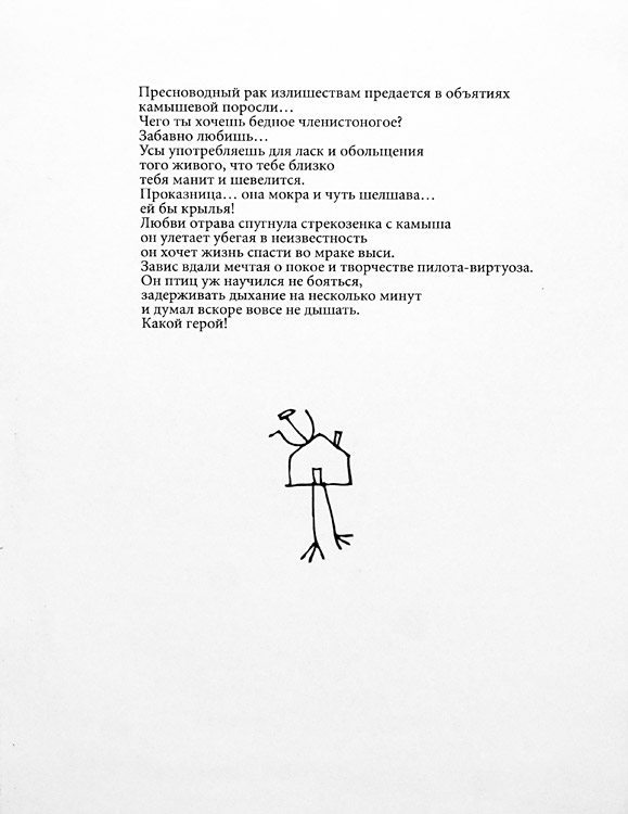 Вадим Овчинников
