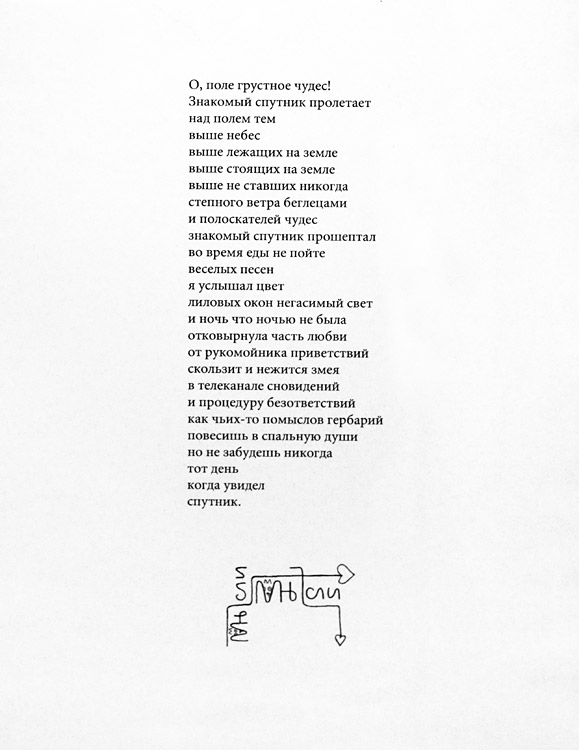 Вадим Овчинников