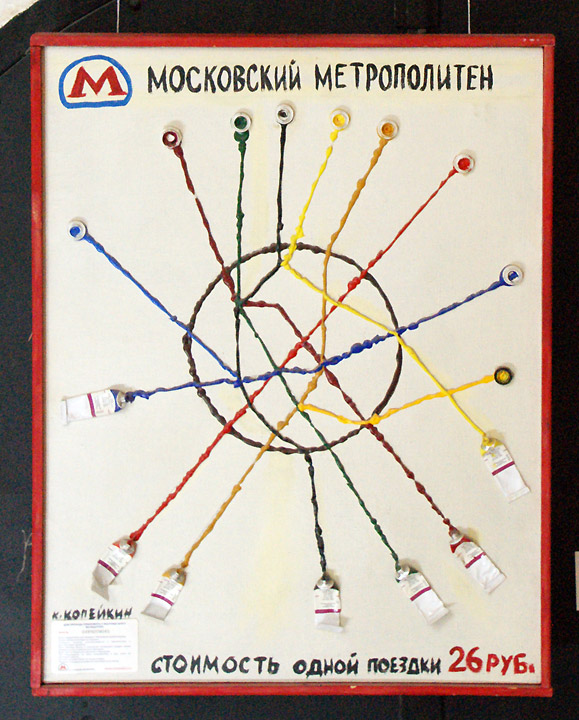 Николай Копейкин