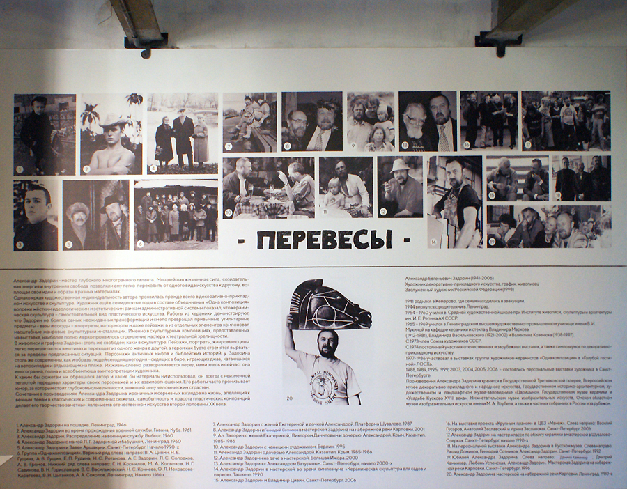 Александр Задорин