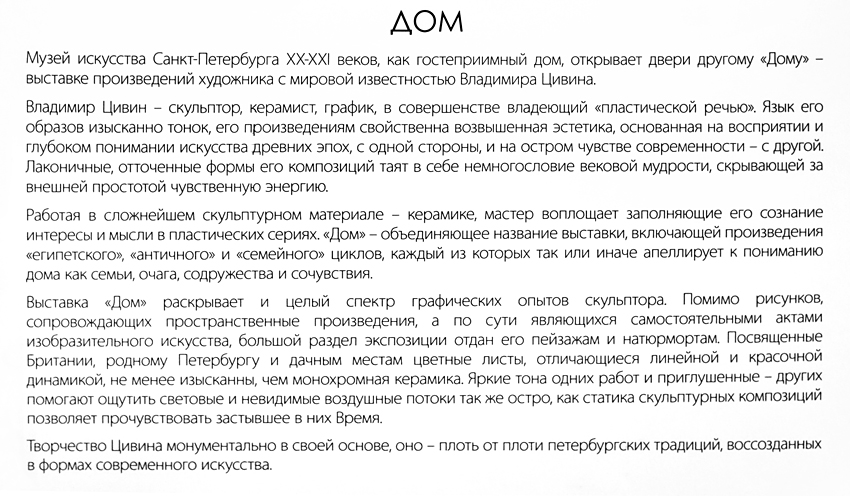 Владимир Цивин