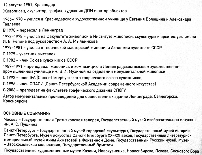 Владимир Загоров