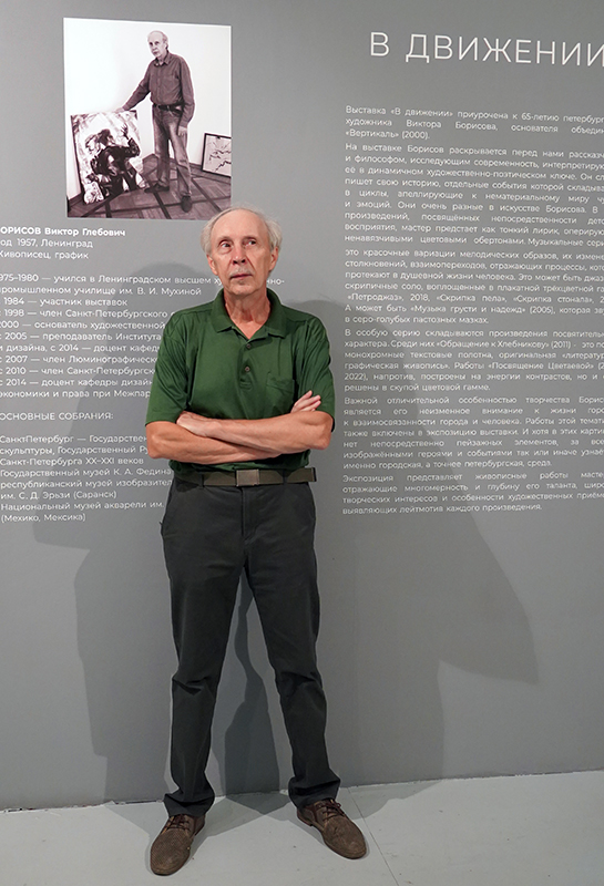 Виктор Борисов