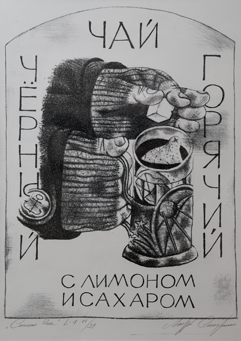 Андрей Скляренко