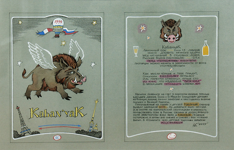 Александр Кабанин