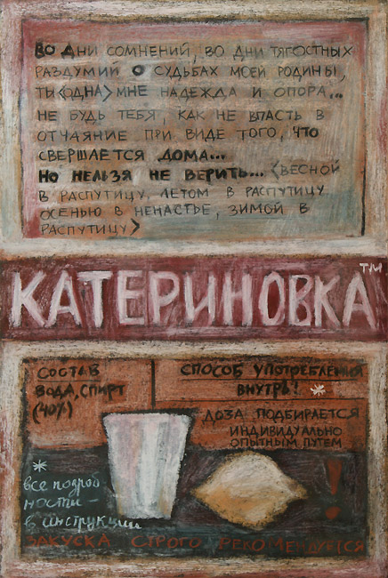 Екатерина Посецельская