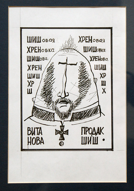 Эдуард Кочергин
