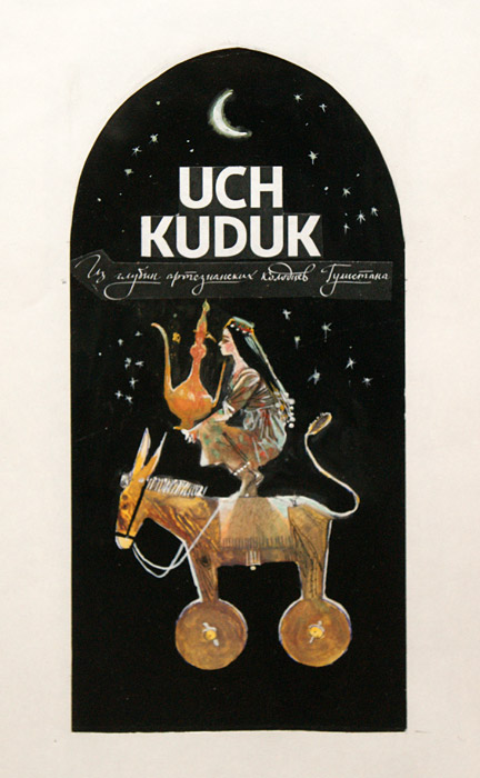Клим Ли