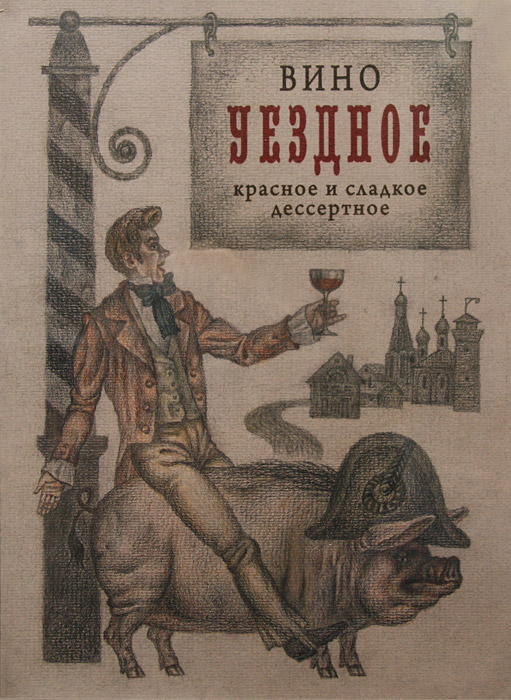 Иван Задорожный