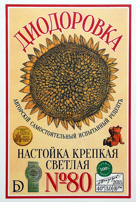 Борис Диодоров