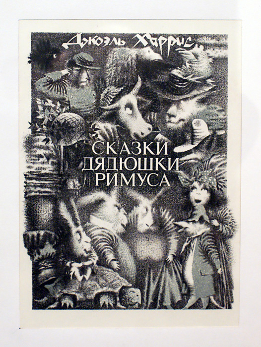Владимир Мыслицкий