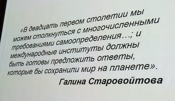 Галина Старовойтова