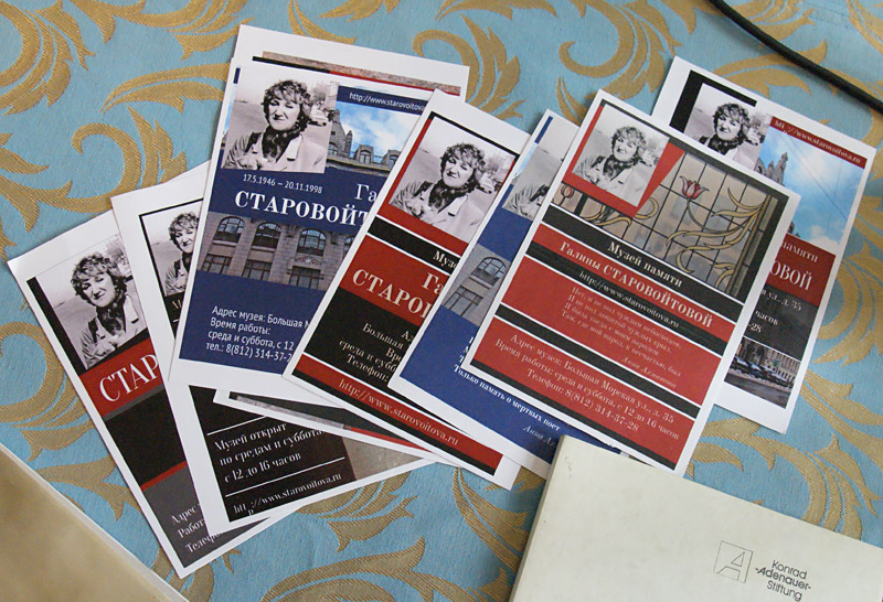 Галина Старовойтова