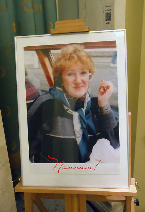 Галина Старовойтова