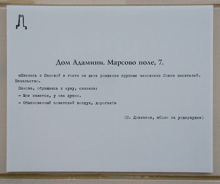 Сергей Довлатов