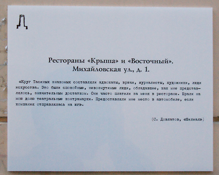 Сергей Довлатов