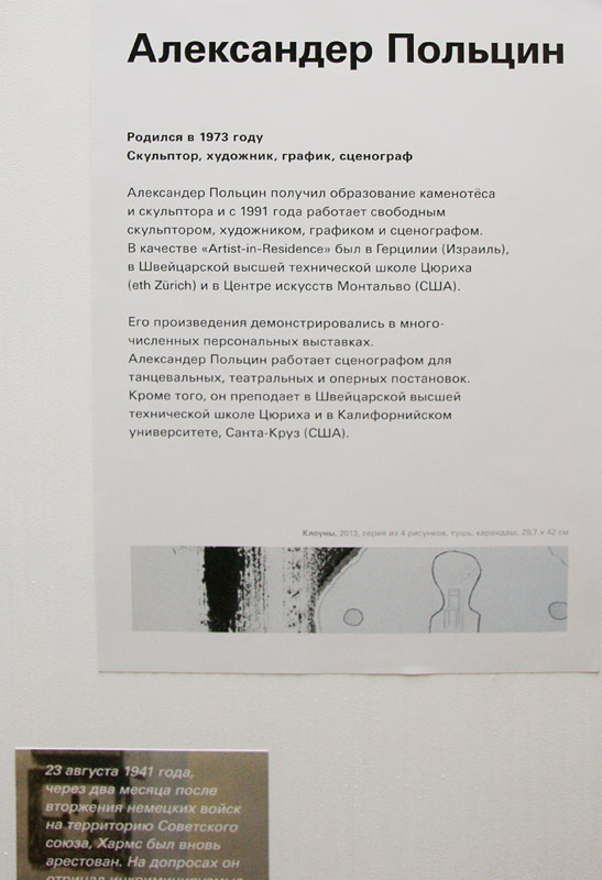 Александр Польцин