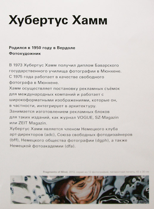 Хубертус Хамм