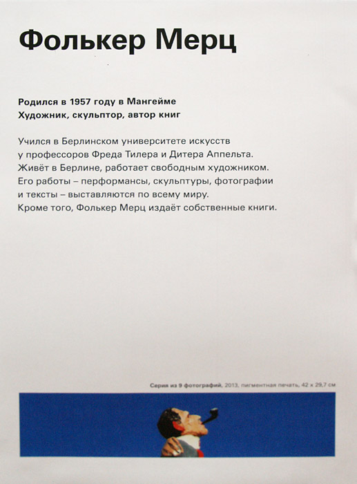 Фолькер Мерц