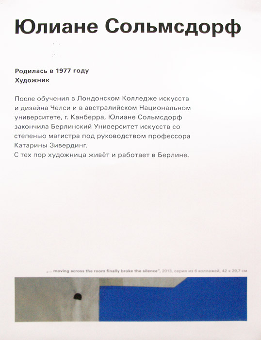 Юлиане Сольмсдорф