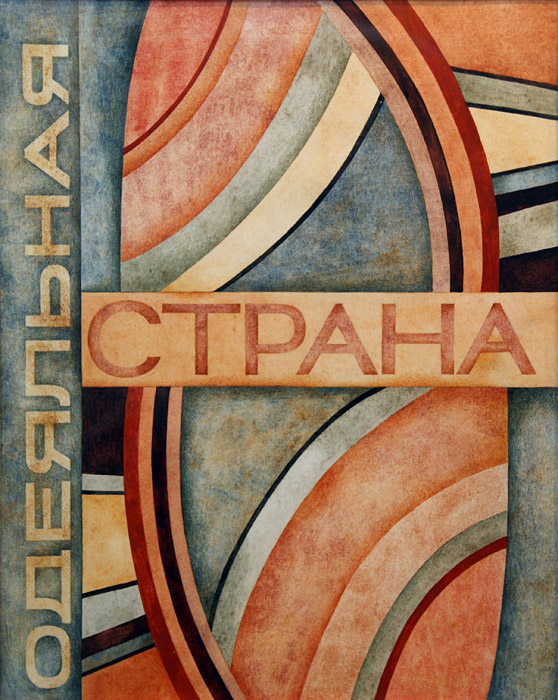 Вера Павлова