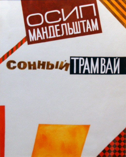 Вера Павлова