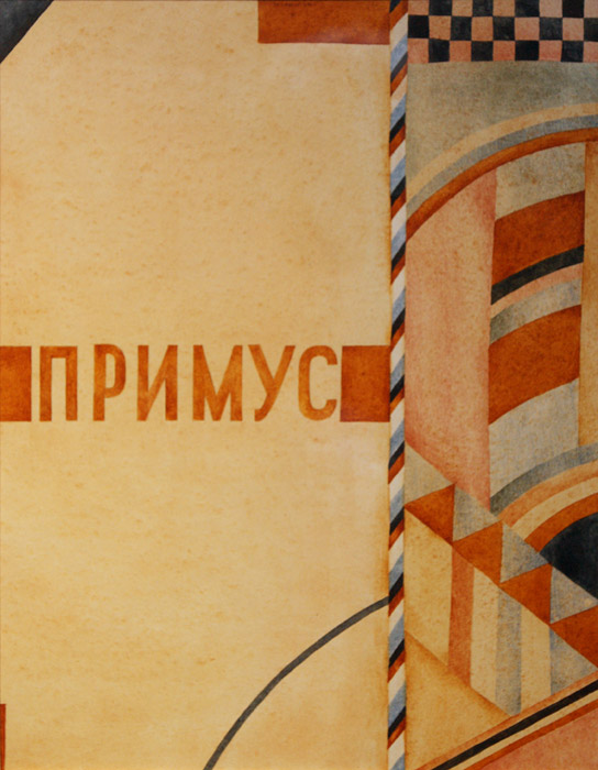 Вера Павлова