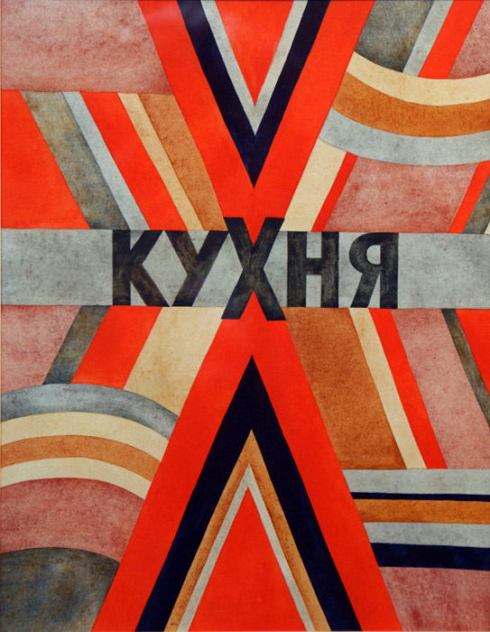 Вера Павлова