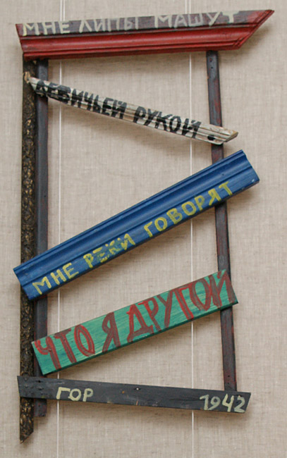 Григорий Кацнельсон