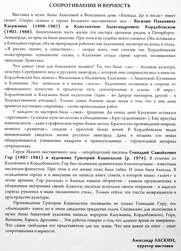 Александр Ласкин