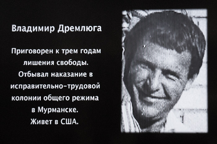 Владимир Дремлюга