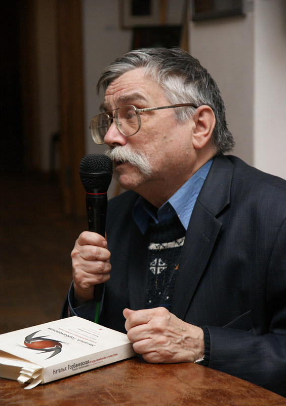 Сергей Стратановский