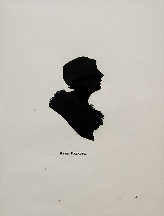 Елизавета Кругликова. Анна Радлова. 1922
