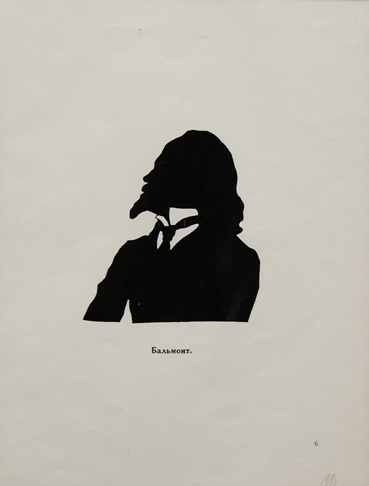 Елизавета Кругликова. Контантин Бальмонт. 1922