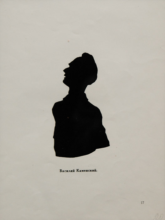 Елизавета Кругликова. Василий Каменский. 1922