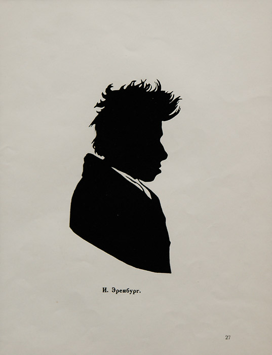 Елизавета Кругликова. Илья Эренбург. 1922