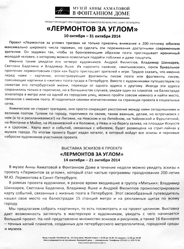 Владимир Шинкарёв, Владимир Яшке, Светлана Баделина, Андрей Филиппов