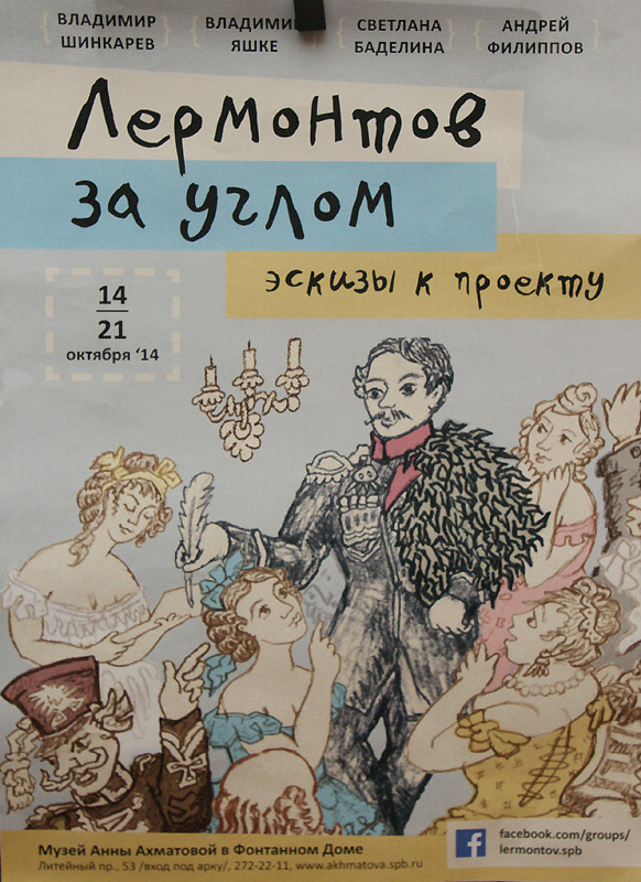 Владимир Шинкарёв, Владимир Яшке, Светлана Баделина, Андрей Филиппов