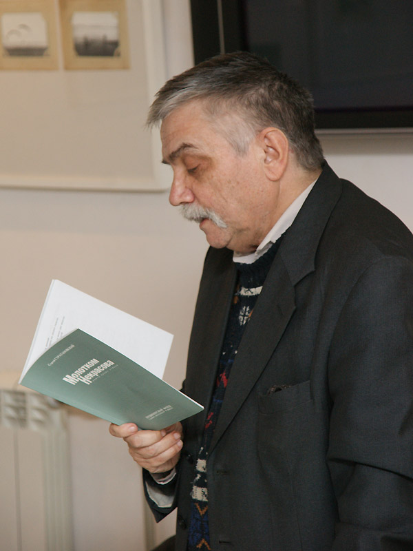 Сергей Стратановский