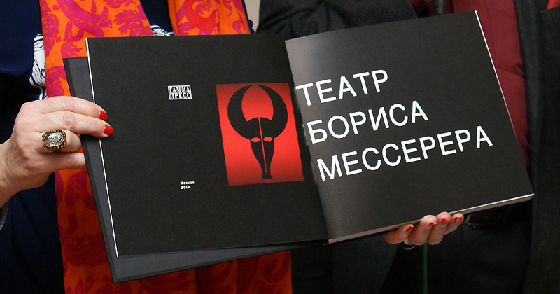 Борис Мессерер