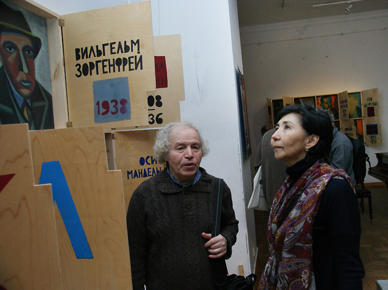 Арон Зинштейн, Макпал Мусина